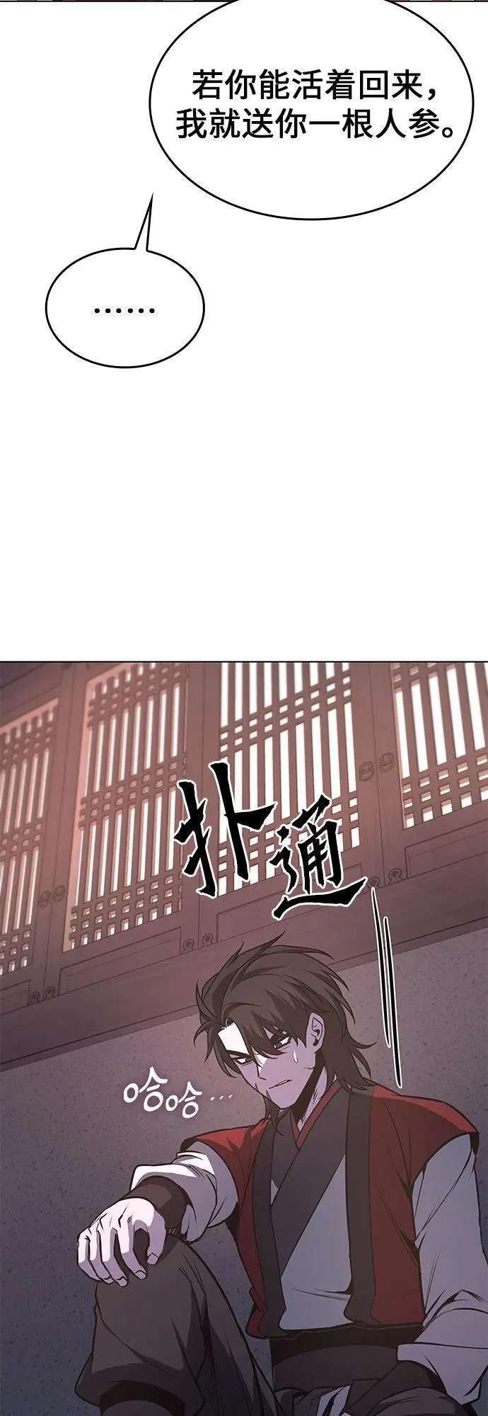 重生不良少主漫画全集解说漫画,[第97话] 泉山的小恶魔（5）94图