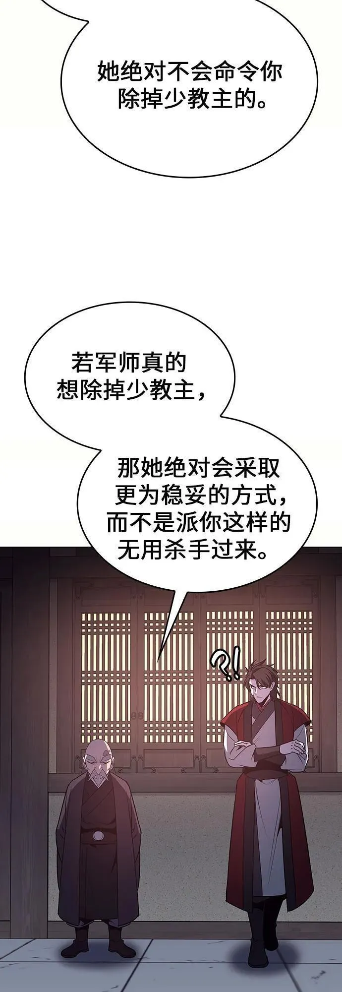 重生不良少主漫画全集解说漫画,[第97话] 泉山的小恶魔（5）80图