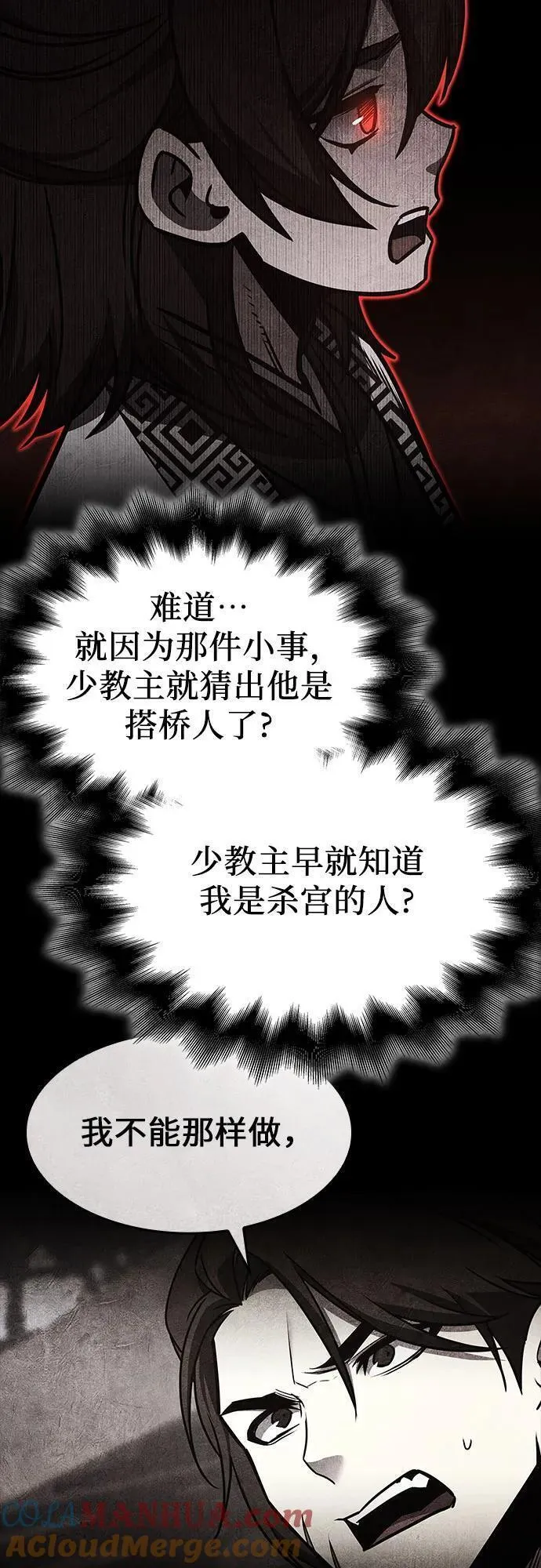 重生不良少主漫画全集解说漫画,[第98话] 泉山的小恶魔（6）89图