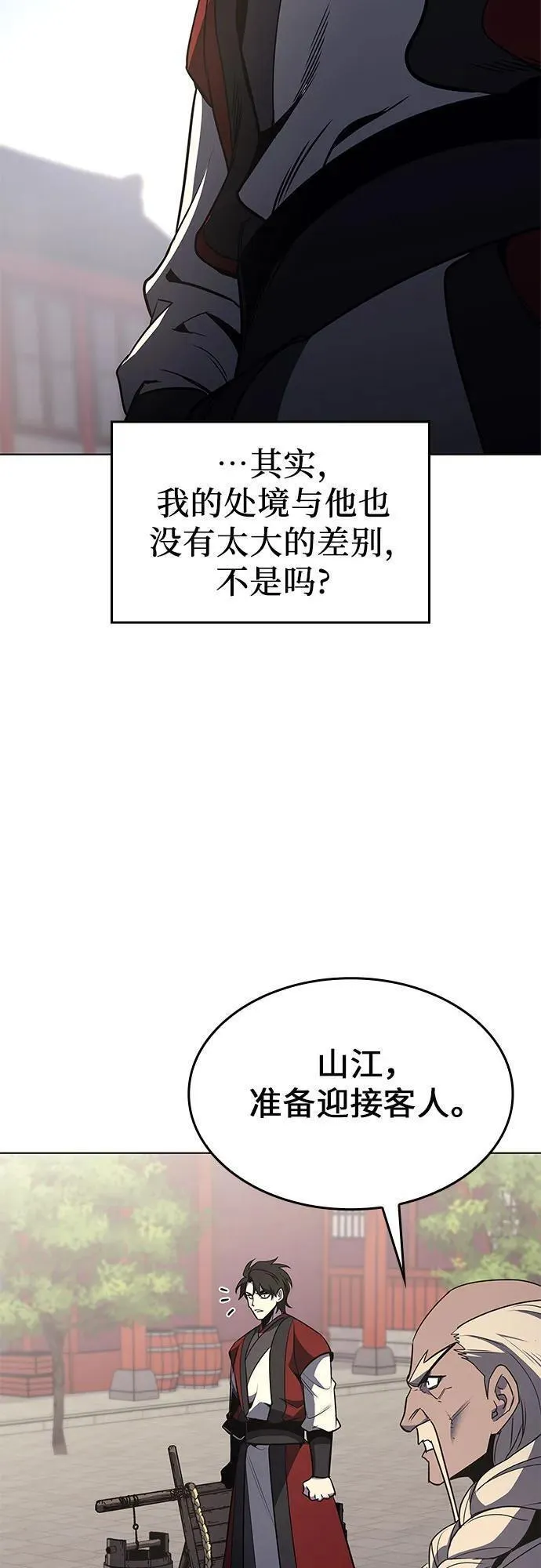 重生不良少主漫画全集解说漫画,[第98话] 泉山的小恶魔（6）22图