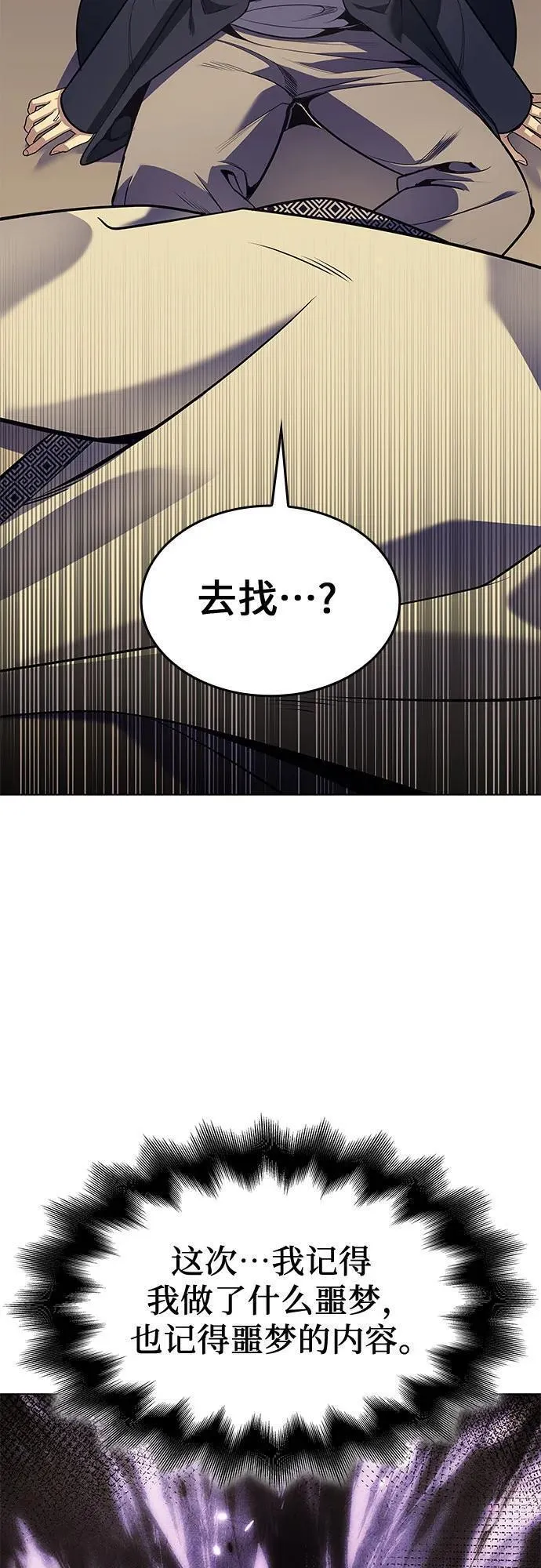 重生不良少主漫画全集解说漫画,[第98话] 泉山的小恶魔（6）8图