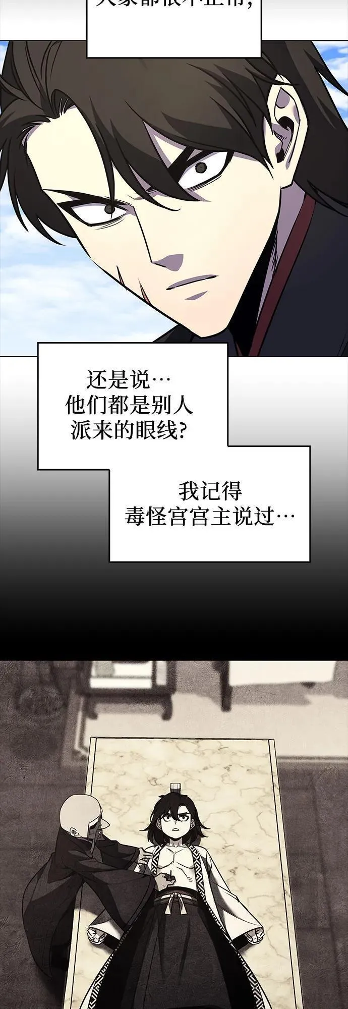 重生不良少主漫画全集解说漫画,[第98话] 泉山的小恶魔（6）18图