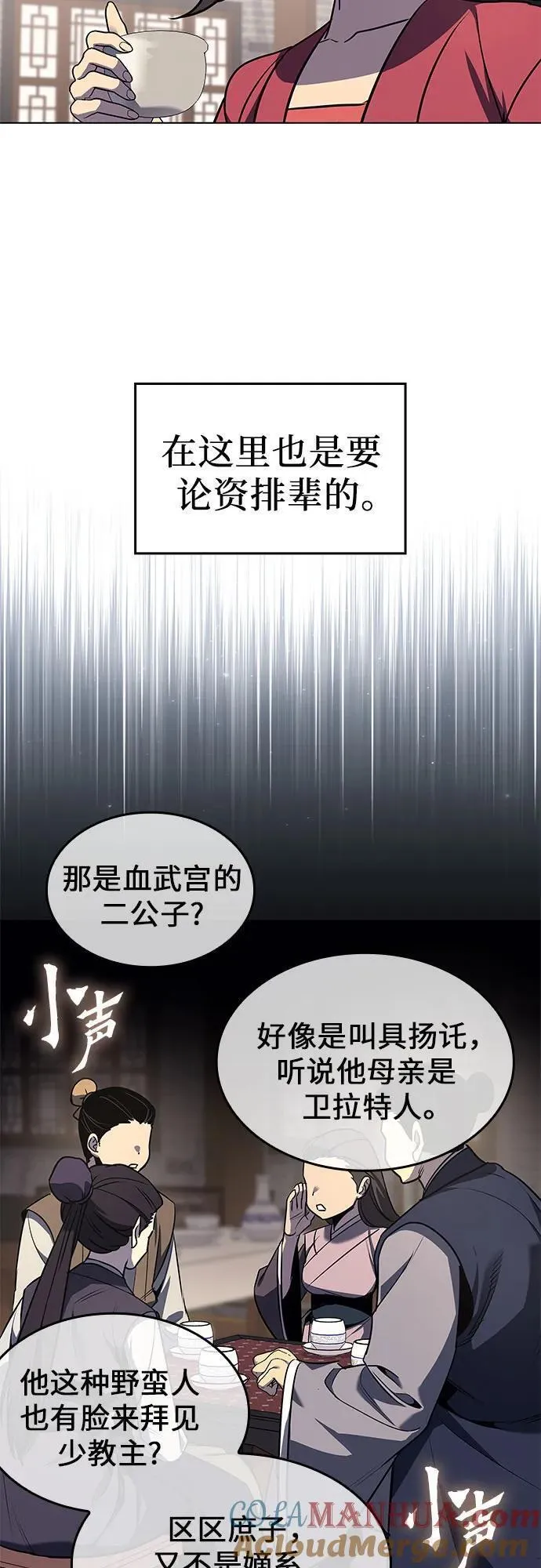 重生不良少主漫画全集解说漫画,[第99话] 泉山的后起之秀（1）58图