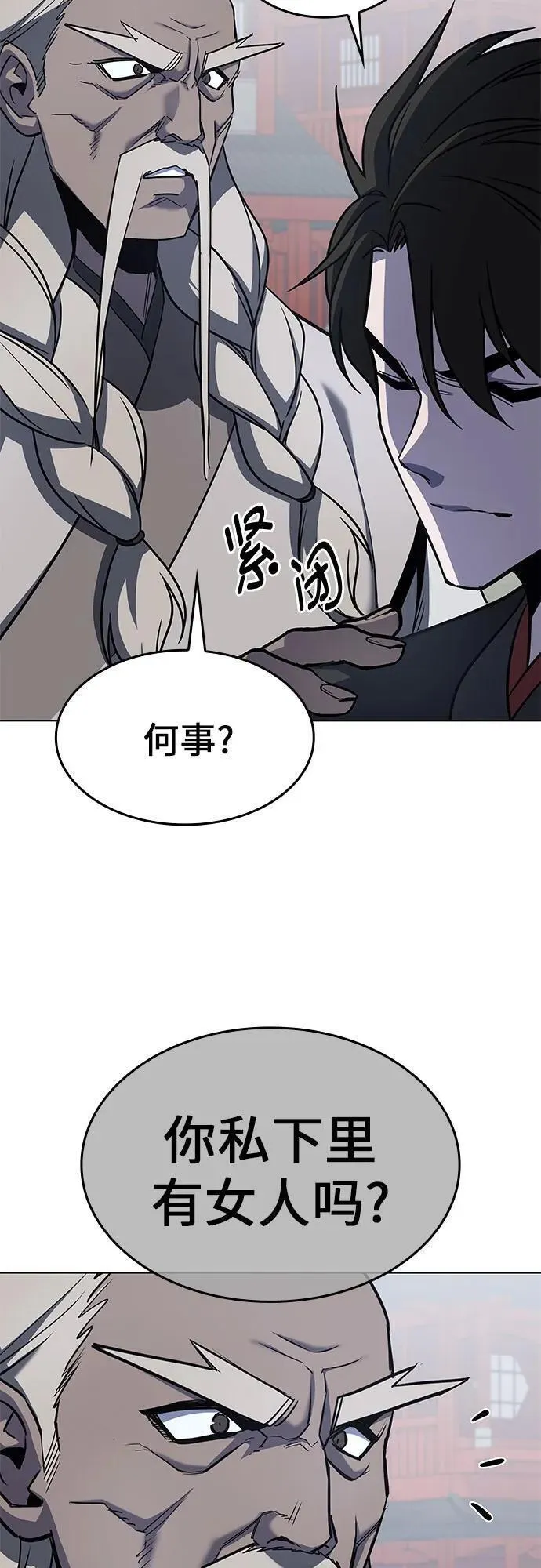 重生不良少主漫画全集解说漫画,[第99话] 泉山的后起之秀（1）12图