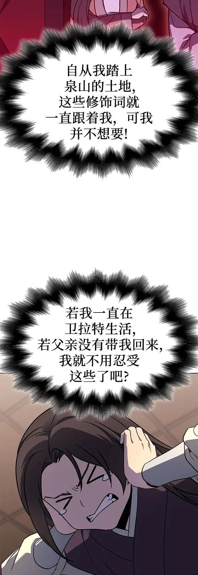 重生不良少主漫画全集解说漫画,[第99话] 泉山的后起之秀（1）63图