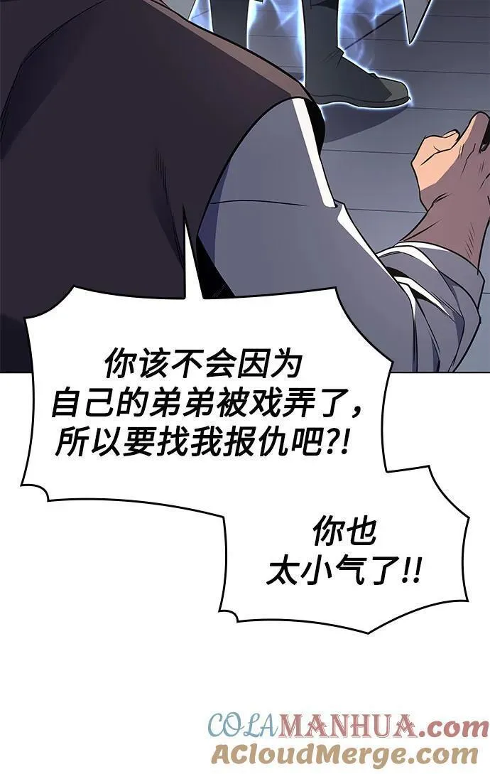 重生不良少主漫画全集解说漫画,[第100话] 泉山的后起之秀（2）52图