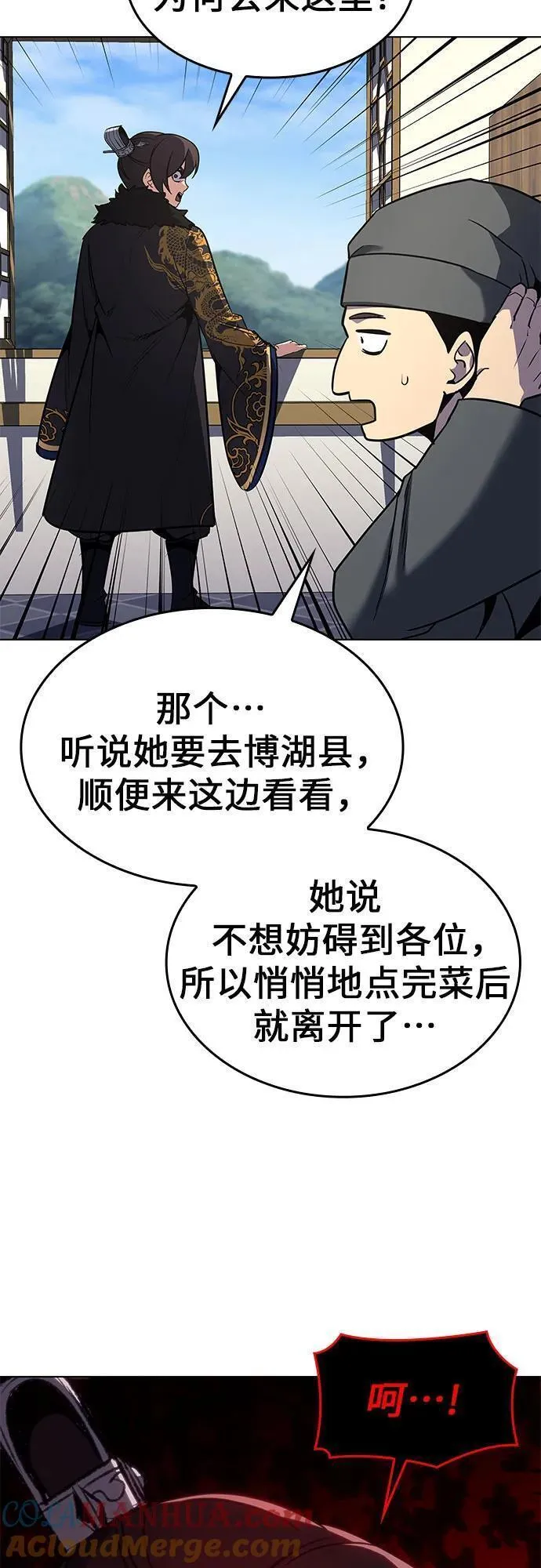 重生不良少主漫画全集解说漫画,[第100话] 泉山的后起之秀（2）40图