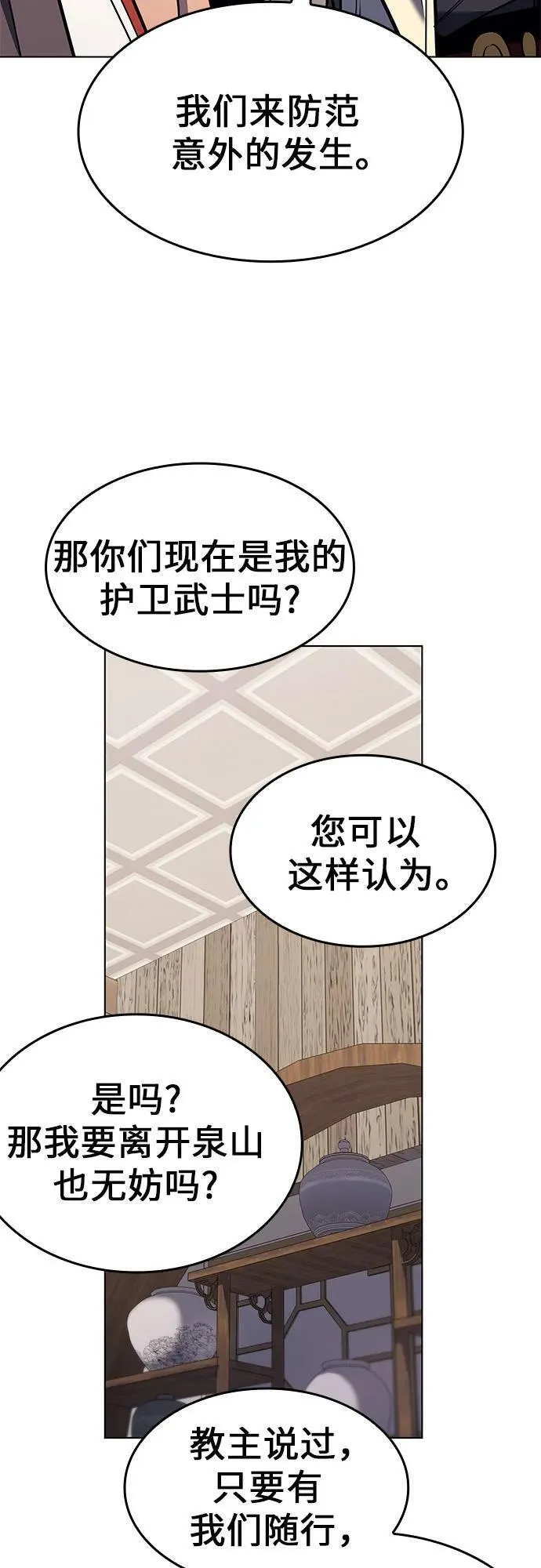 重生不良少主漫画全集解说漫画,[第100话] 泉山的后起之秀（2）45图