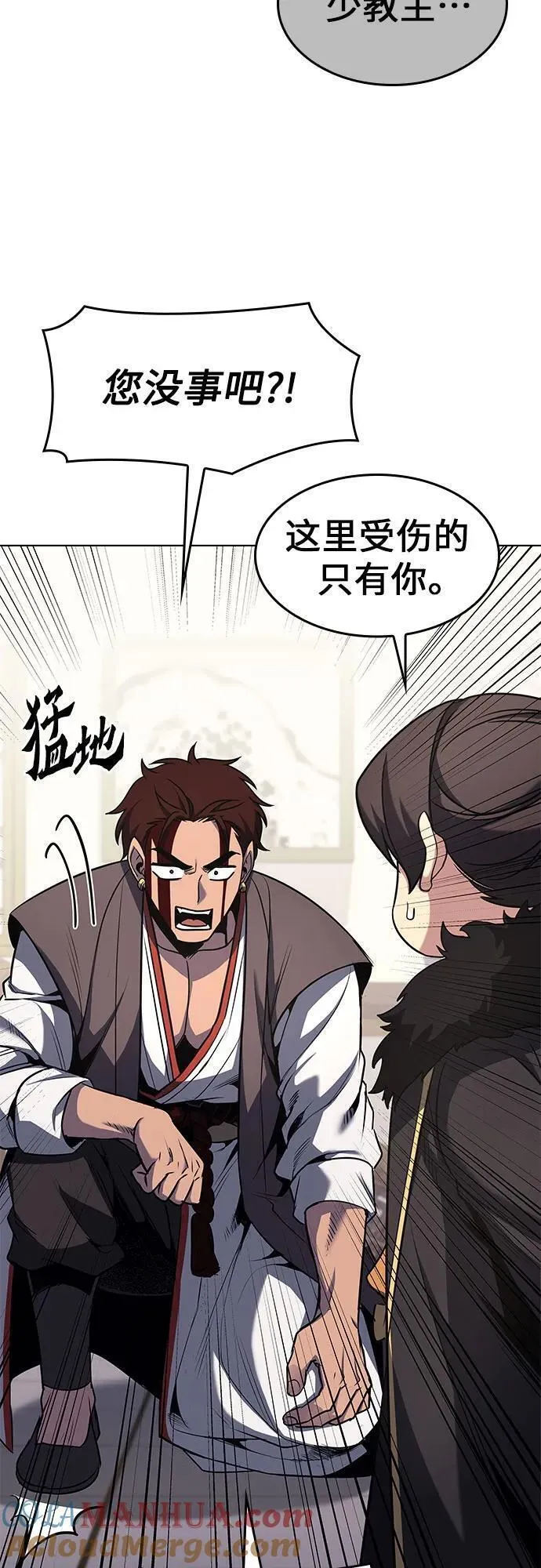 重生不良少主漫画全集解说漫画,[第100话] 泉山的后起之秀（2）79图