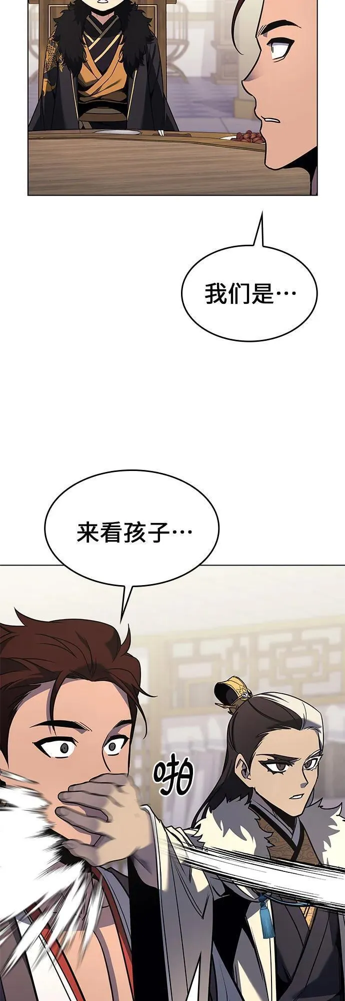 重生不良少主漫画全集解说漫画,[第100话] 泉山的后起之秀（2）44图