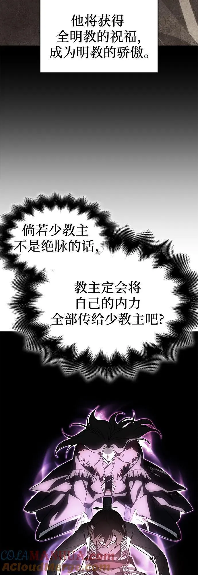 重生不良少主漫画全集解说漫画,[第100话] 泉山的后起之秀（2）16图