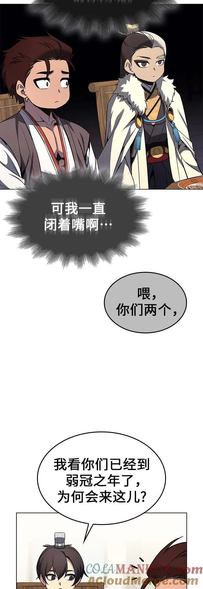 重生不良少主漫画全集解说漫画,[第100话] 泉山的后起之秀（2）43图