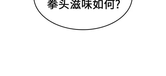 重生不良少主漫画全集解说漫画,[第100话] 泉山的后起之秀（2）57图