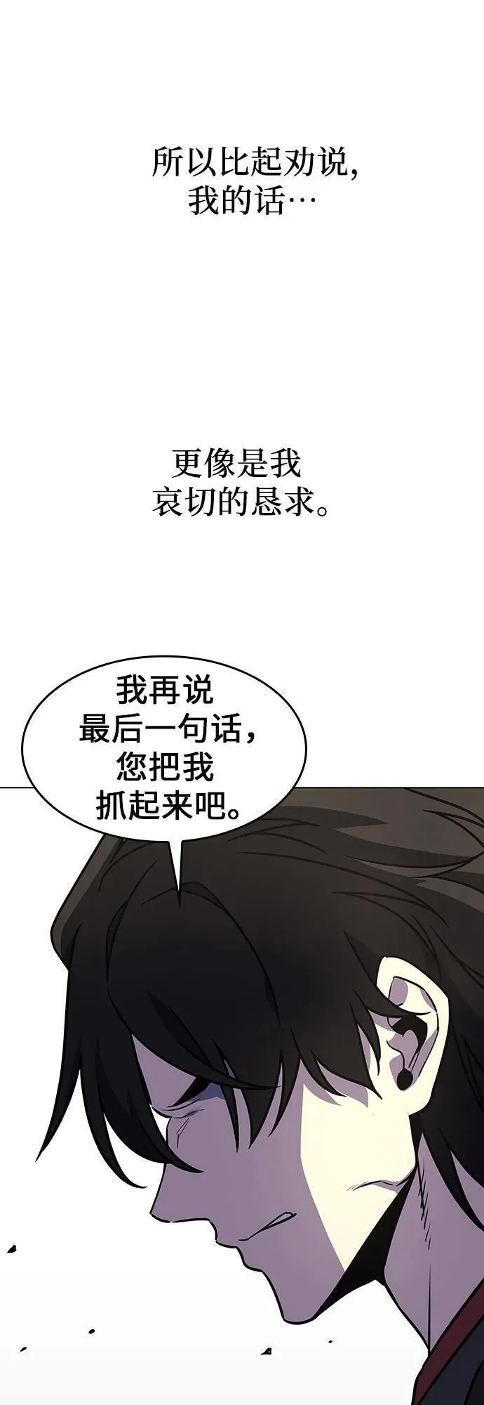 重生不良少主漫画全集解说漫画,[第101话] 魔道智多星（1）36图