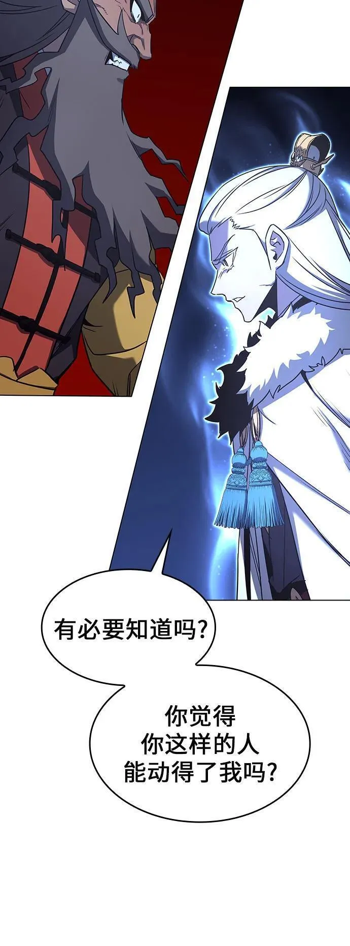 重生不良少教主txt下载漫画,[第103话] 魔道智多星（3）55图