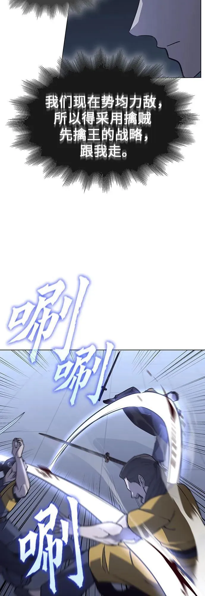 重生不良少教主小说漫画,[第104话] 魔道智多星（4）40图