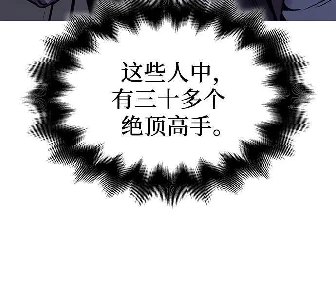 重生不良少教主小说漫画,[第104话] 魔道智多星（4）28图