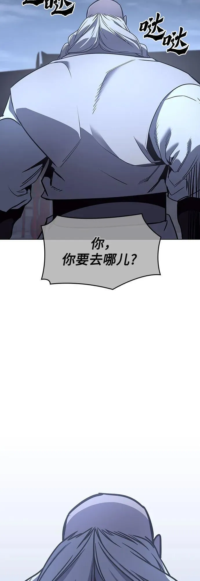 重生不良少教主txt下载漫画,[第105话] 魔道智多星（5）19图