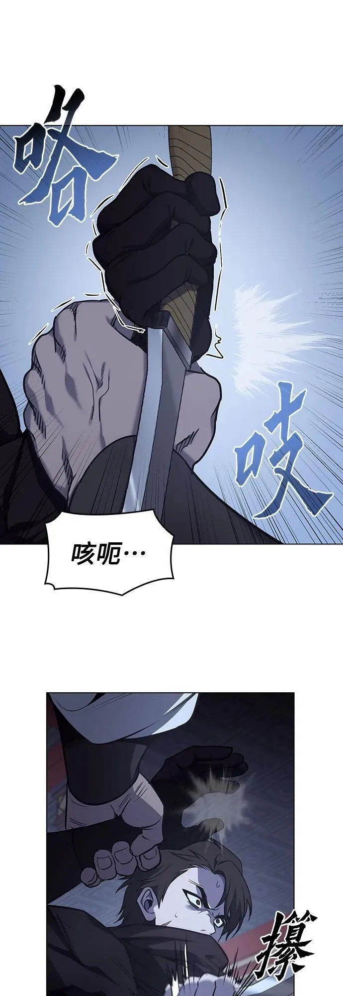 重生不良少教主txt下载漫画,[第105话] 魔道智多星（5）11图