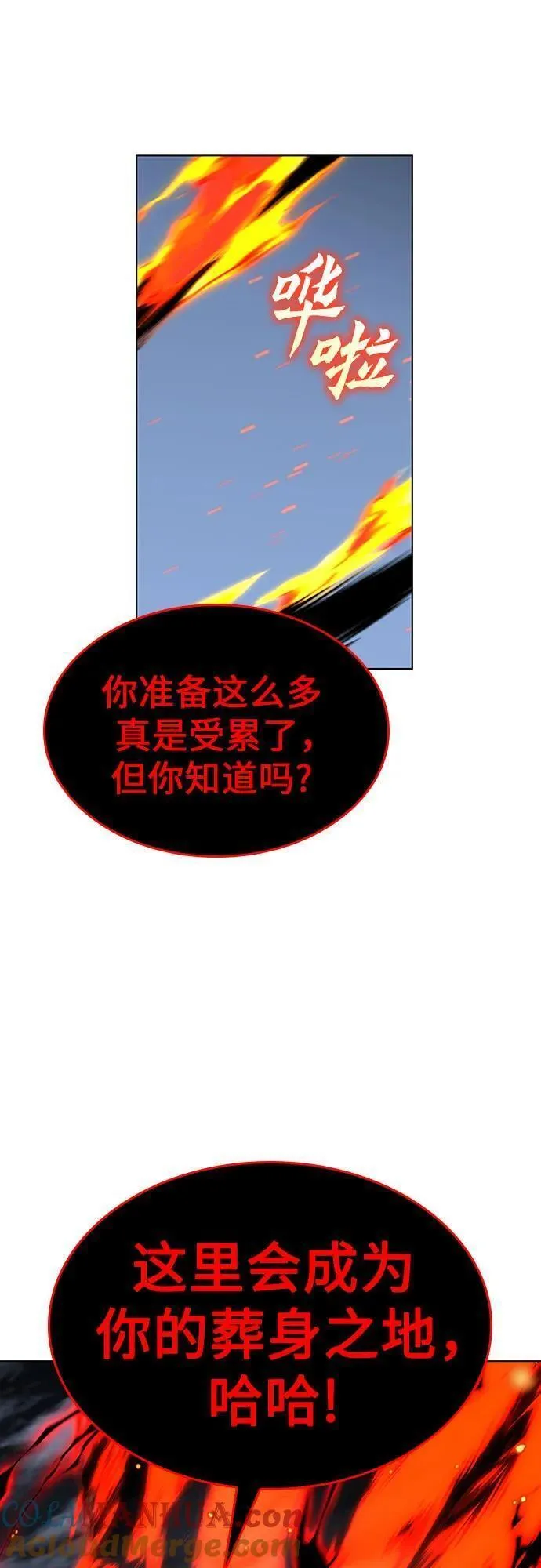 重生不良少教主txt下载漫画,[第105话] 魔道智多星（5）45图