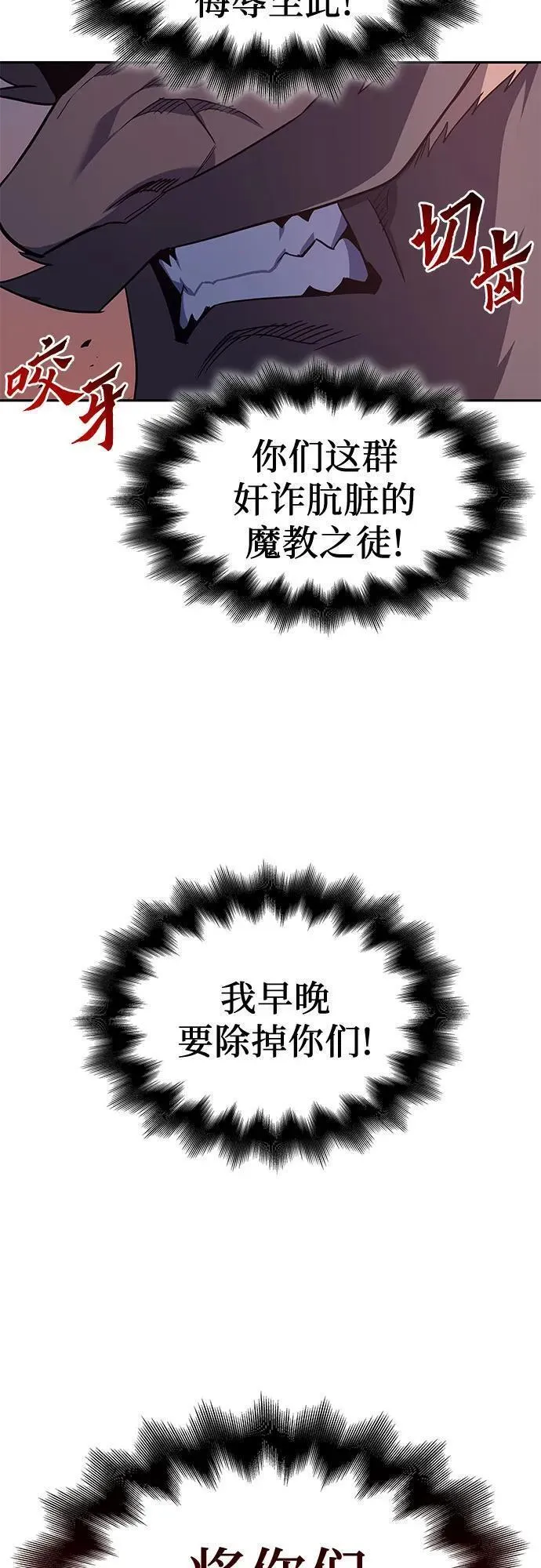 重生不良少主漫画全集解说漫画,[第106话] 变化之始（1）38图