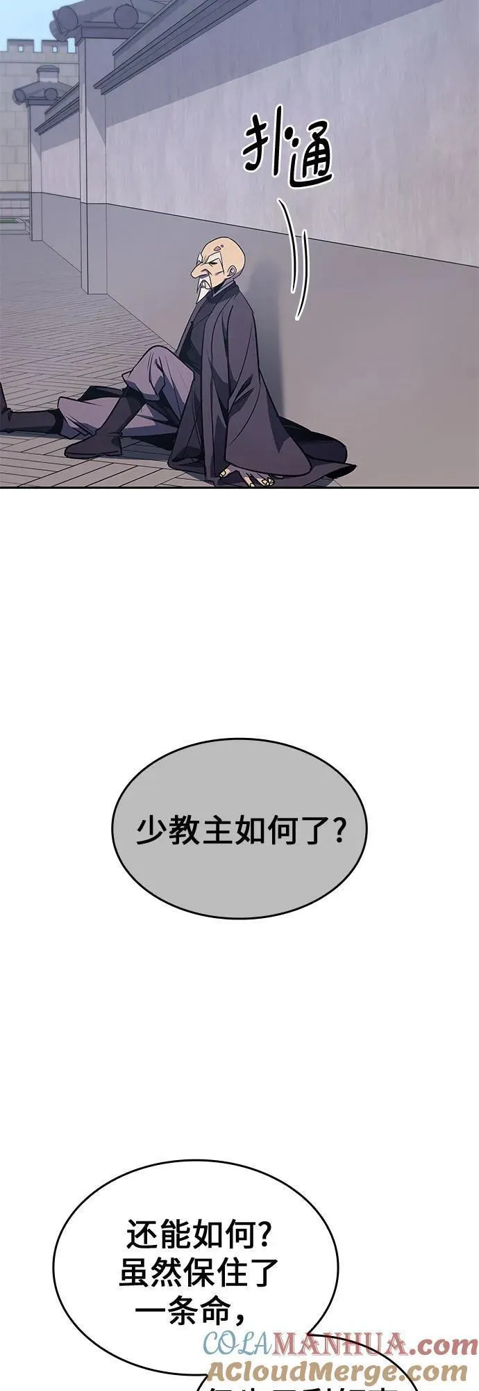 重生不良少主漫画全集解说漫画,[第106话] 变化之始（1）109图