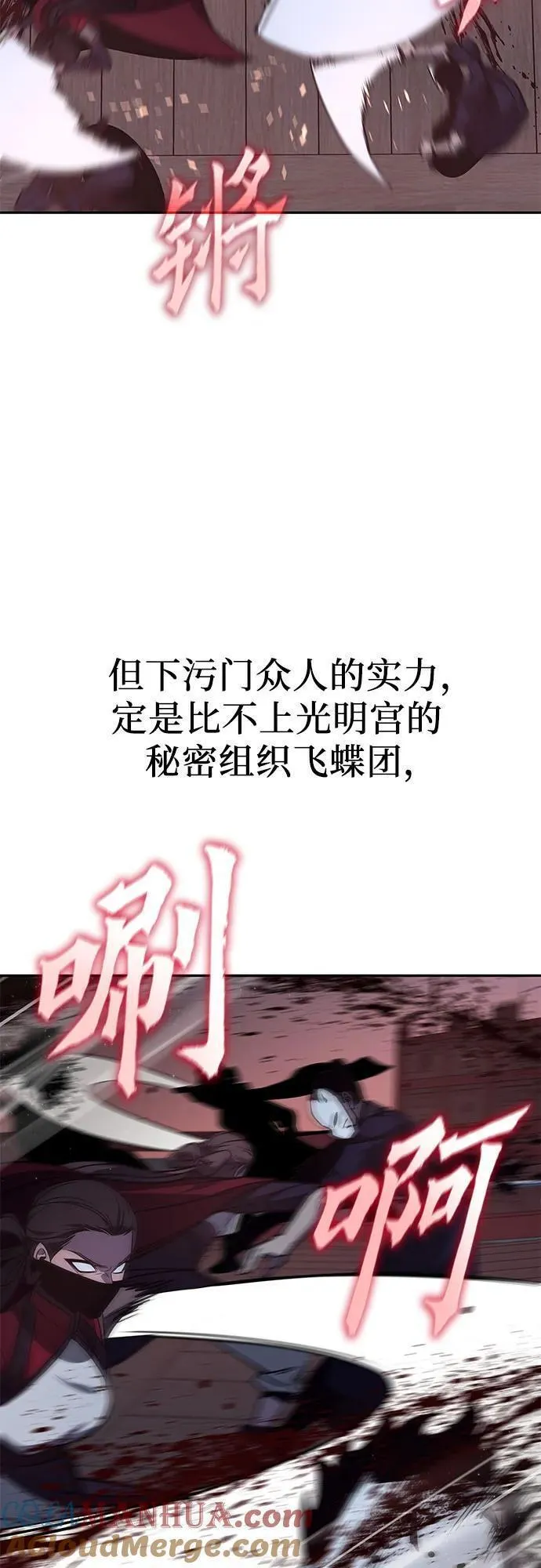 重生不良少主漫画全集解说漫画,[第106话] 变化之始（1）61图