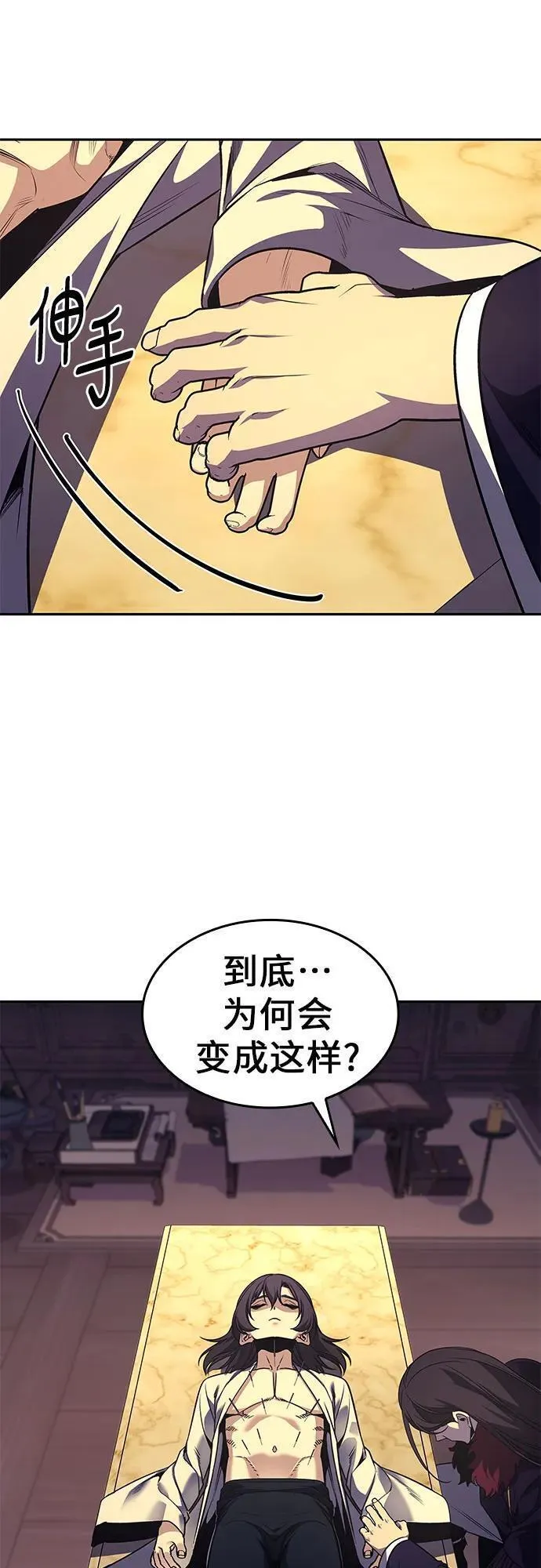 重生不良少主漫画全集解说漫画,[第106话] 变化之始（1）84图