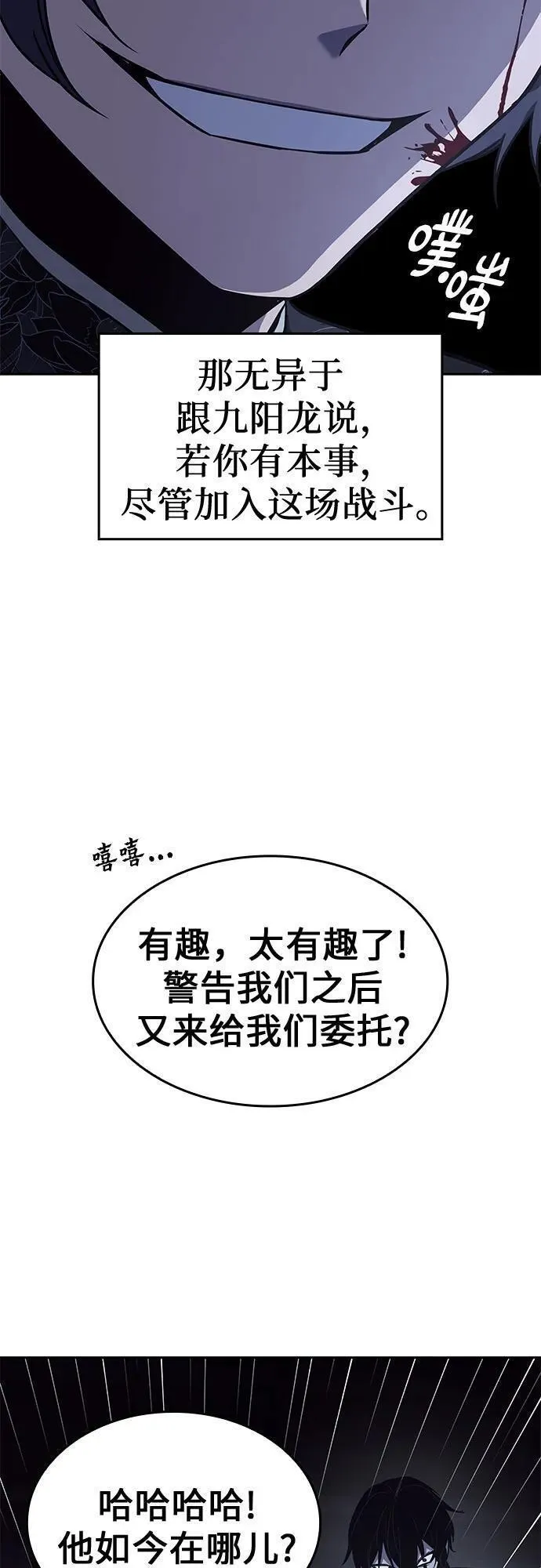 重生不良少主漫画全集解说漫画,[第106话] 变化之始（1）12图