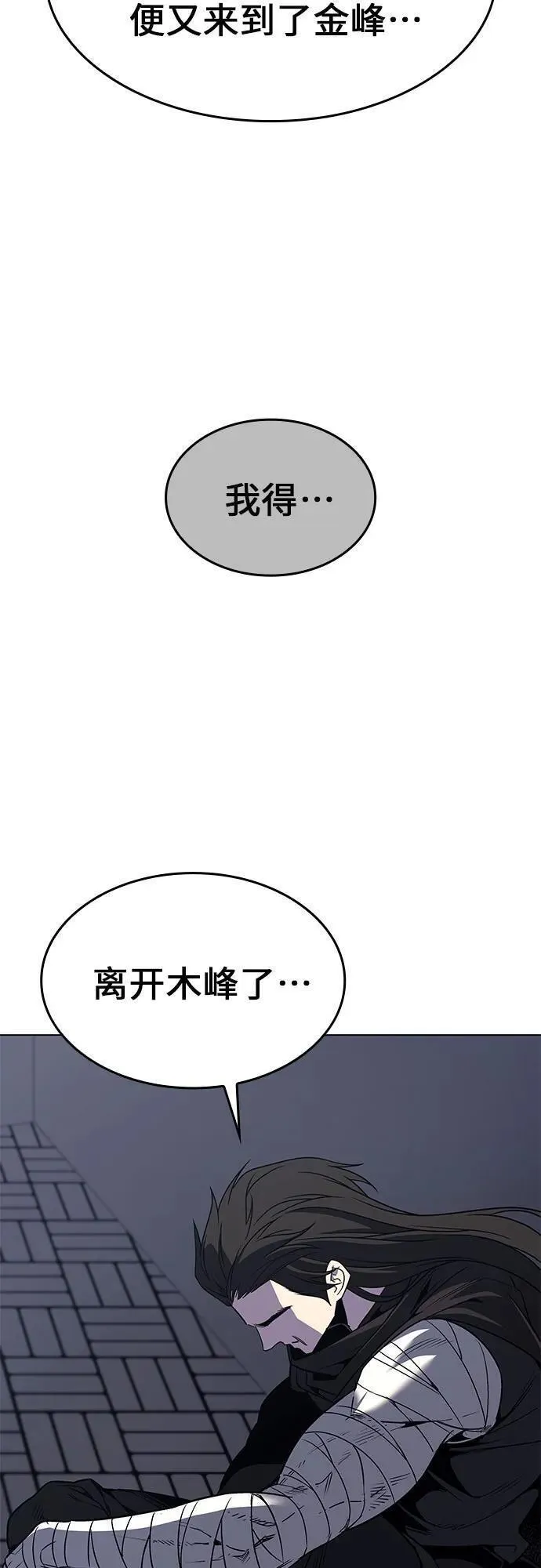 重生不良少教主漫画,[第107话] 变化之始（2）16图