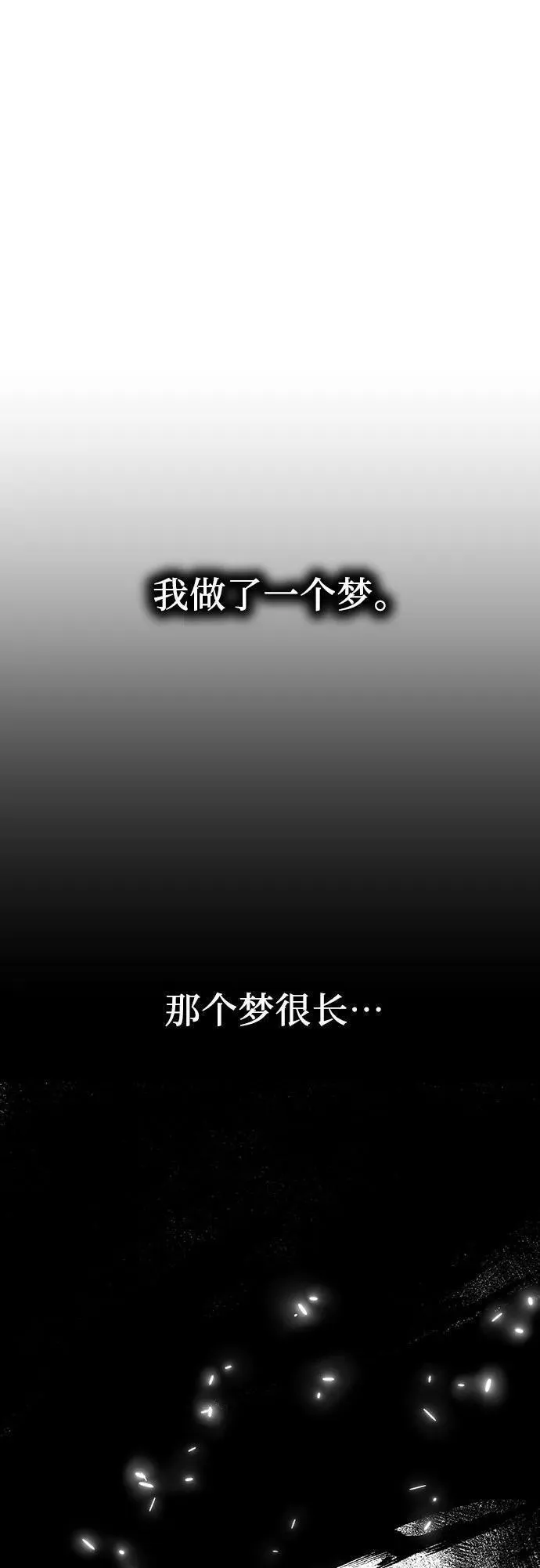 重生不良少教主漫画,[第107话] 变化之始（2）68图