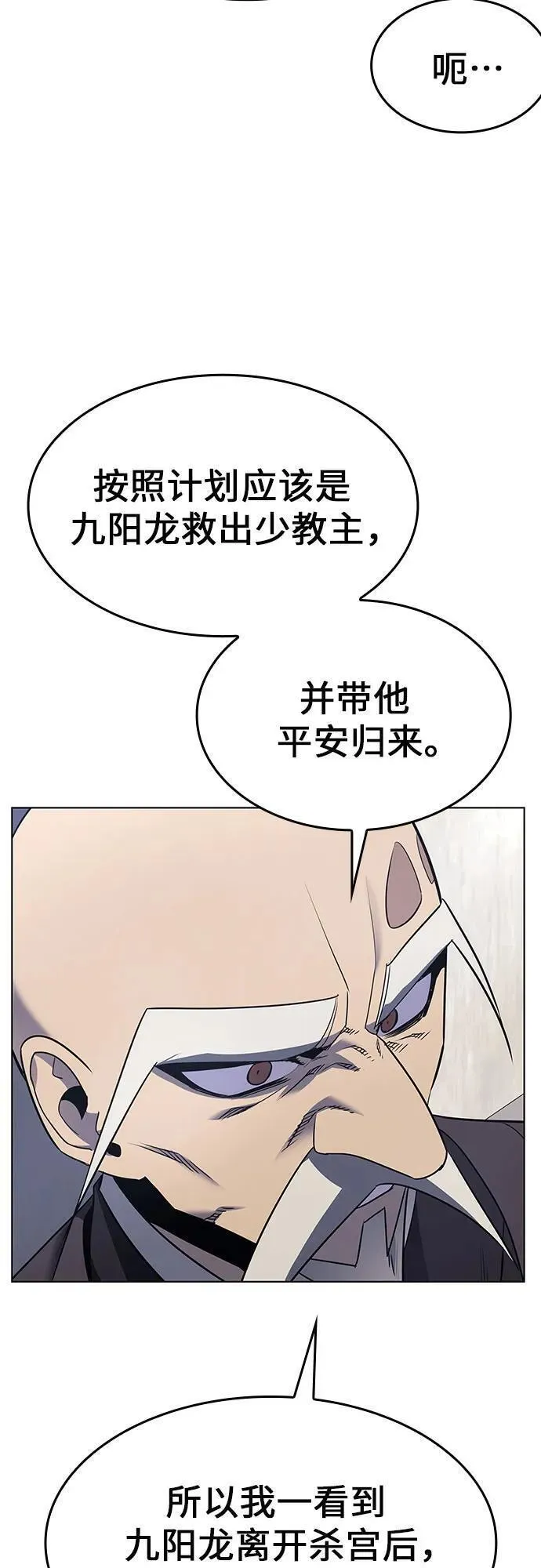 重生不良少教主漫画,[第107话] 变化之始（2）15图