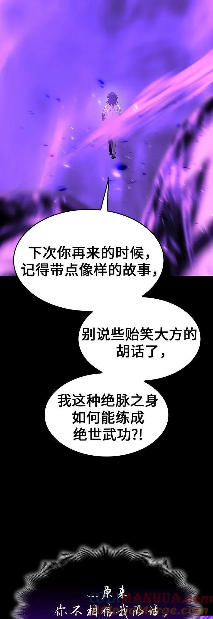 重生不良少教主漫画,[第107话] 变化之始（2）105图