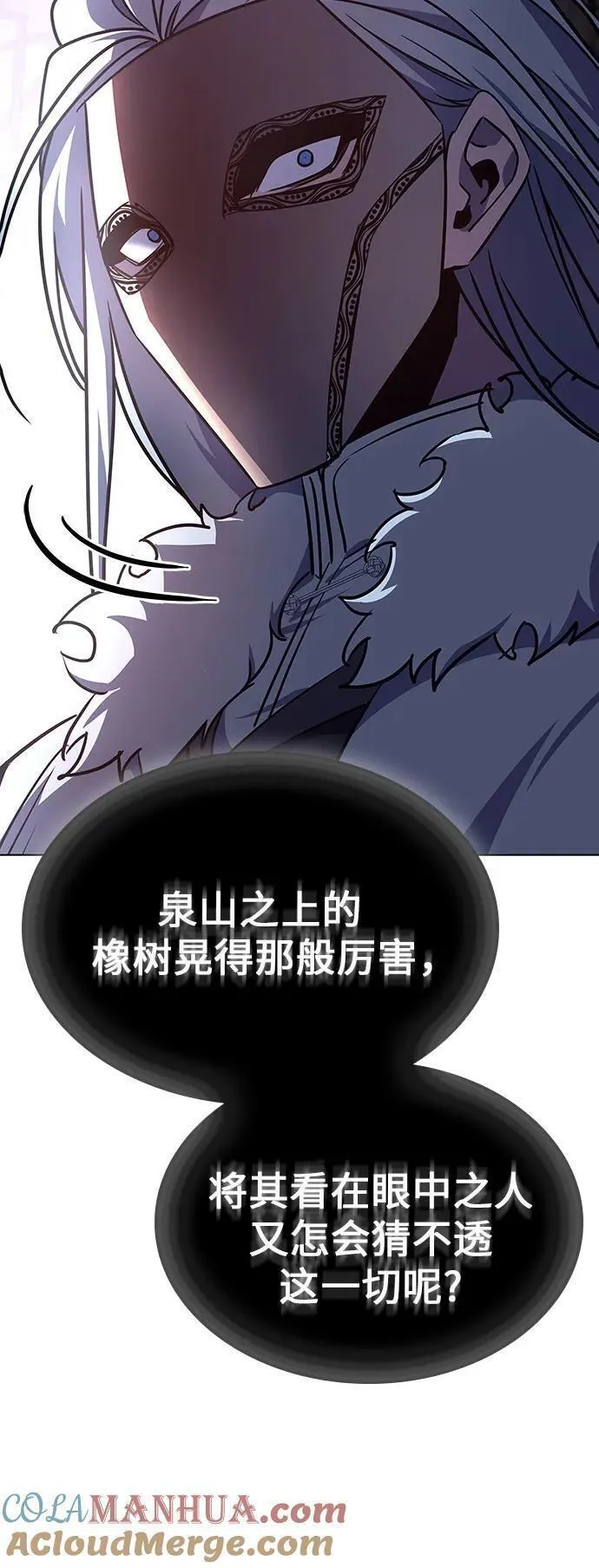 重生不良少教主漫画,[第107话] 变化之始（2）53图