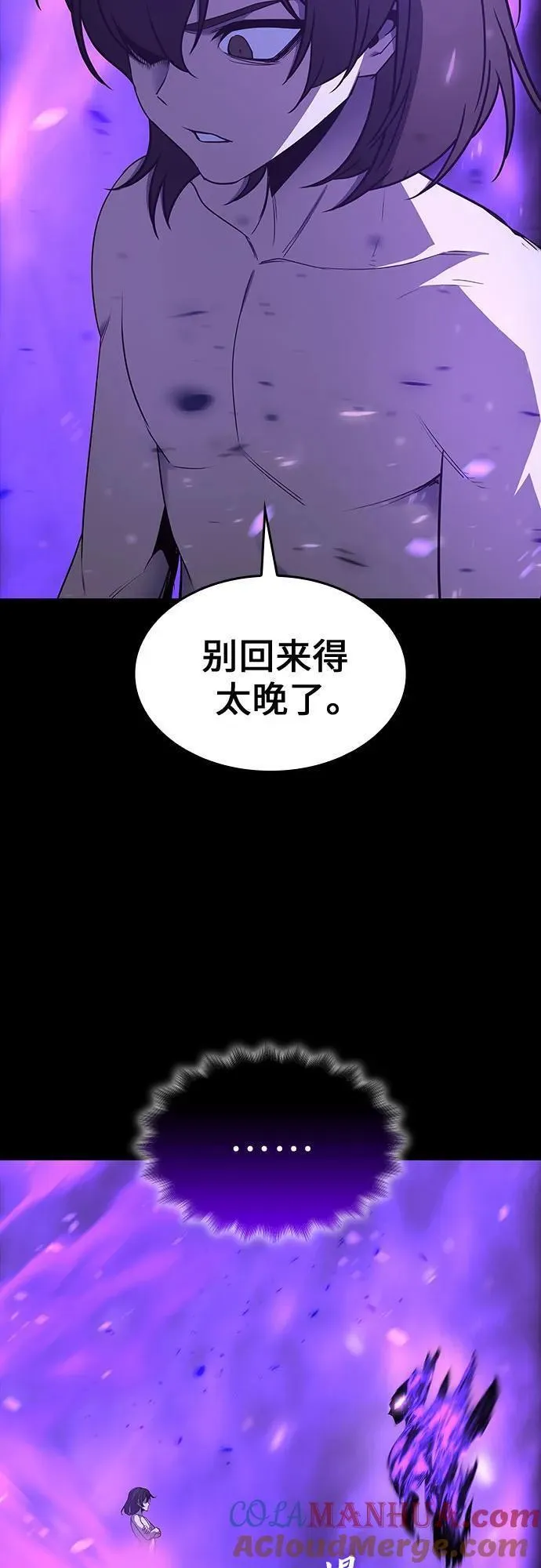 重生不良少教主漫画,[第107话] 变化之始（2）109图