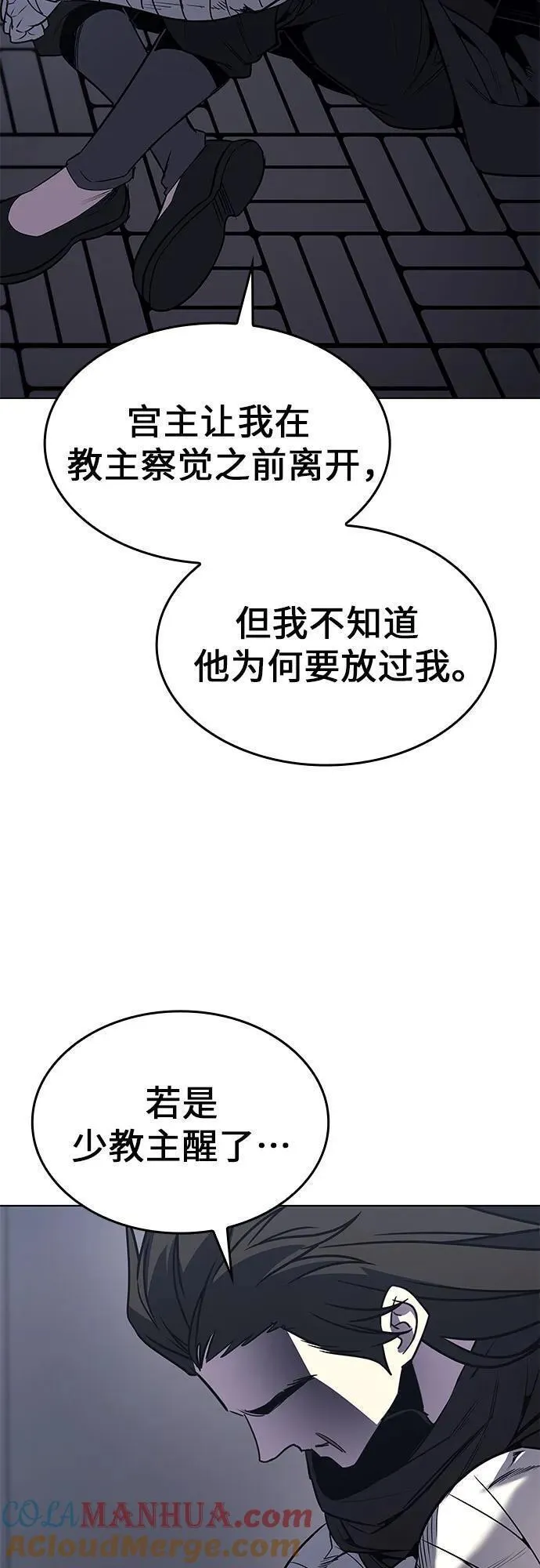 重生不良少教主漫画,[第107话] 变化之始（2）17图