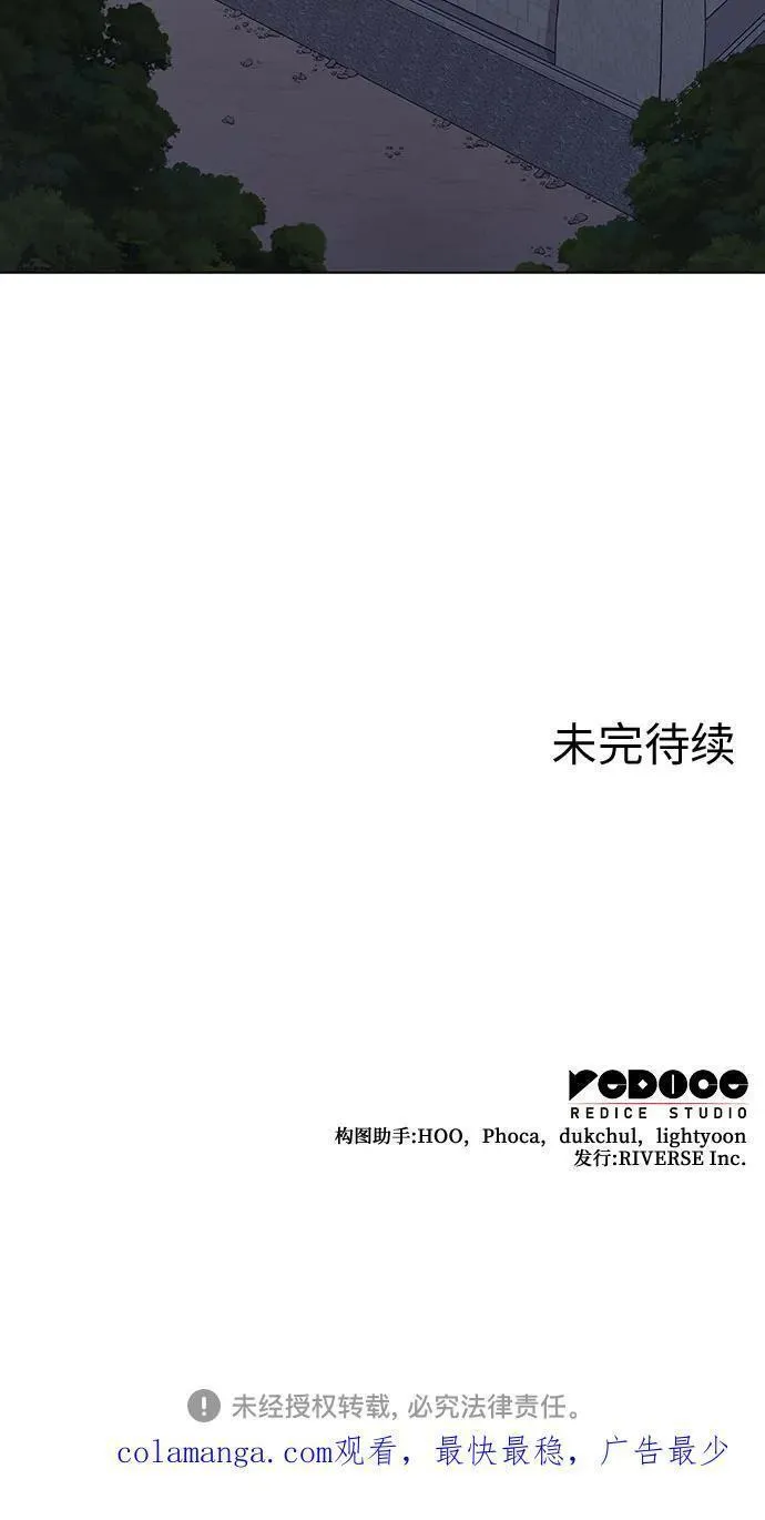 重生不良少教主漫画,[第107话] 变化之始（2）119图