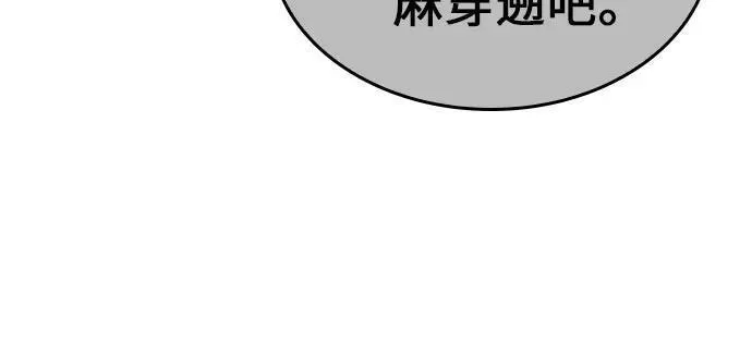 重生不良少教主漫画,[第107话] 变化之始（2）63图