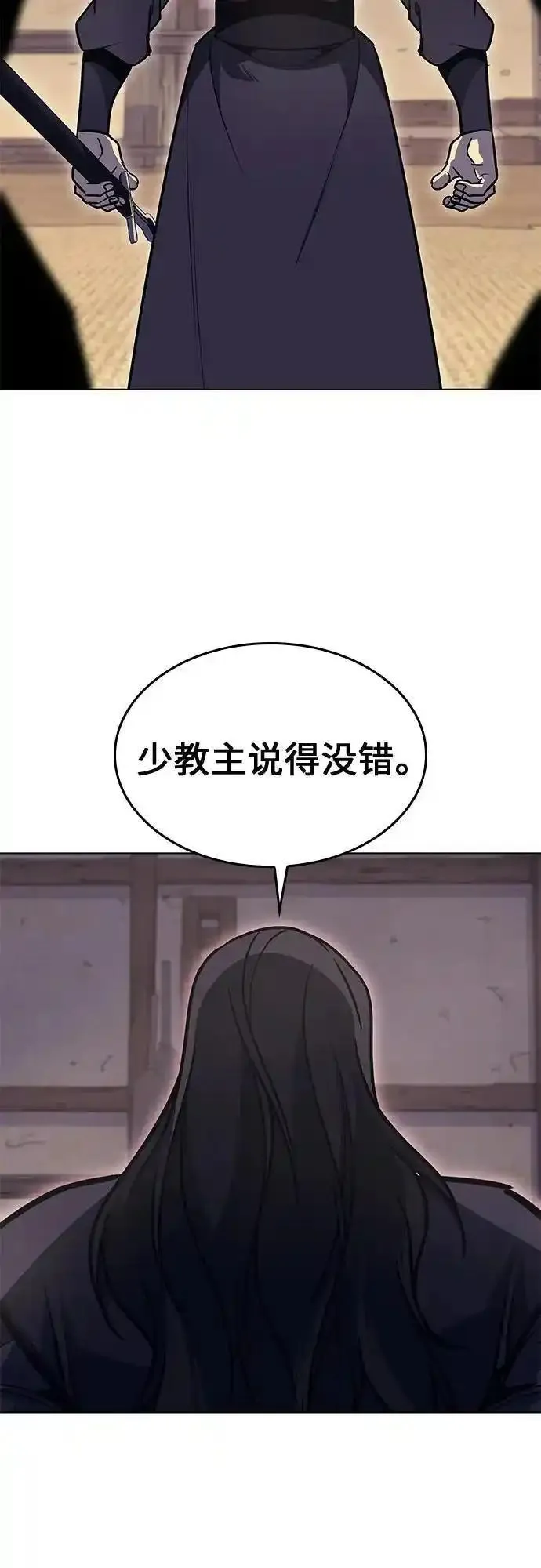 重生不良少教主txt下载漫画,[第110话] 猎犬（1）26图