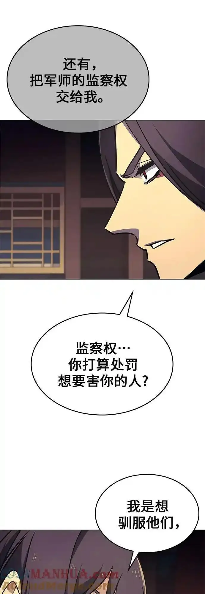 重生不良少教主txt下载漫画,[第110话] 猎犬（1）61图