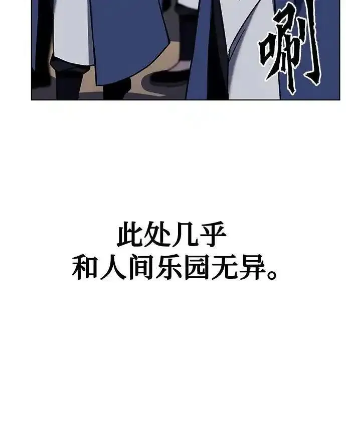 重生不良少主漫画全集解说漫画,[第111话] 猎犬（2）74图