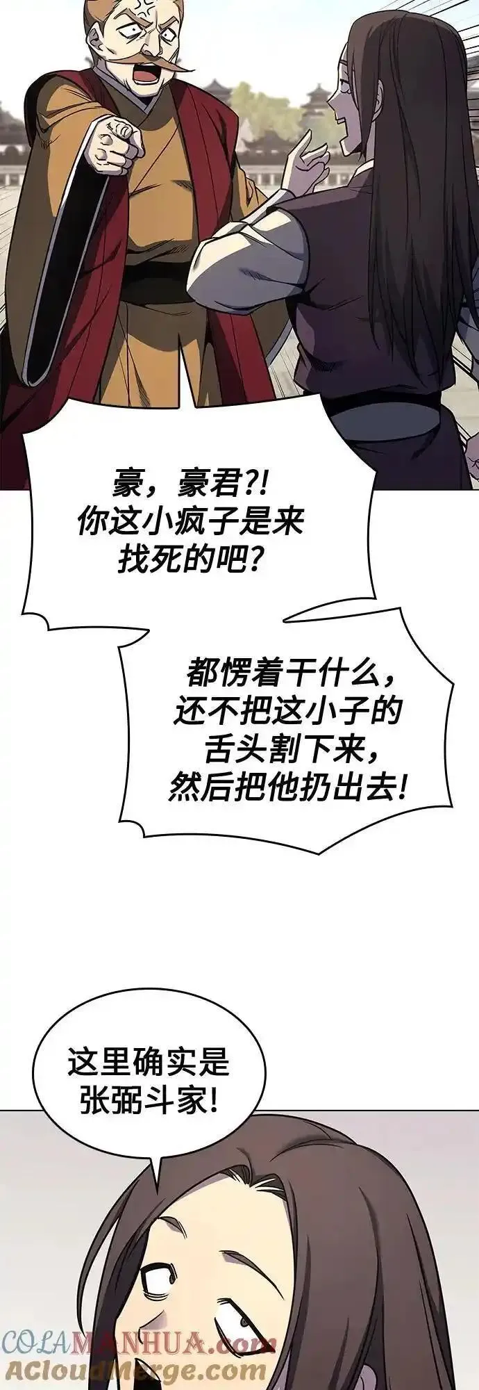 重生不良少主漫画全集解说漫画,[第111话] 猎犬（2）77图