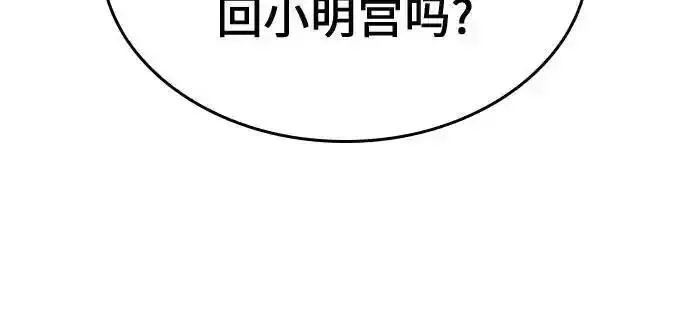 重生不良少教主有小说吗漫画,[第113话] 右使张豪君（2）59图