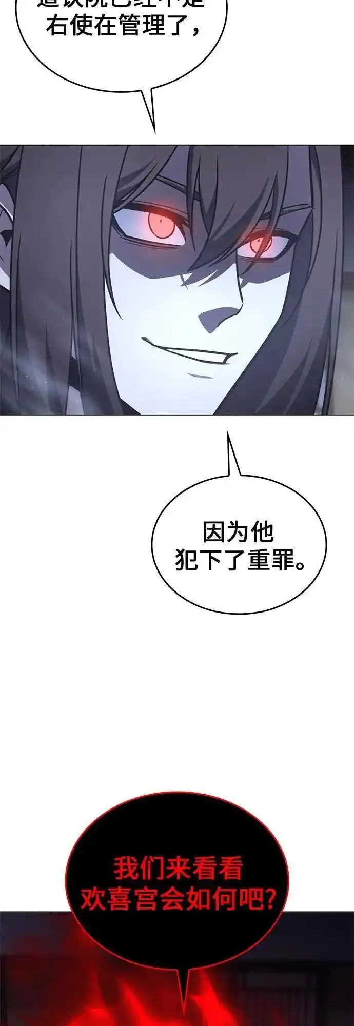 重生不良少主漫画全集解说漫画,[第114话] 接近（1）11图