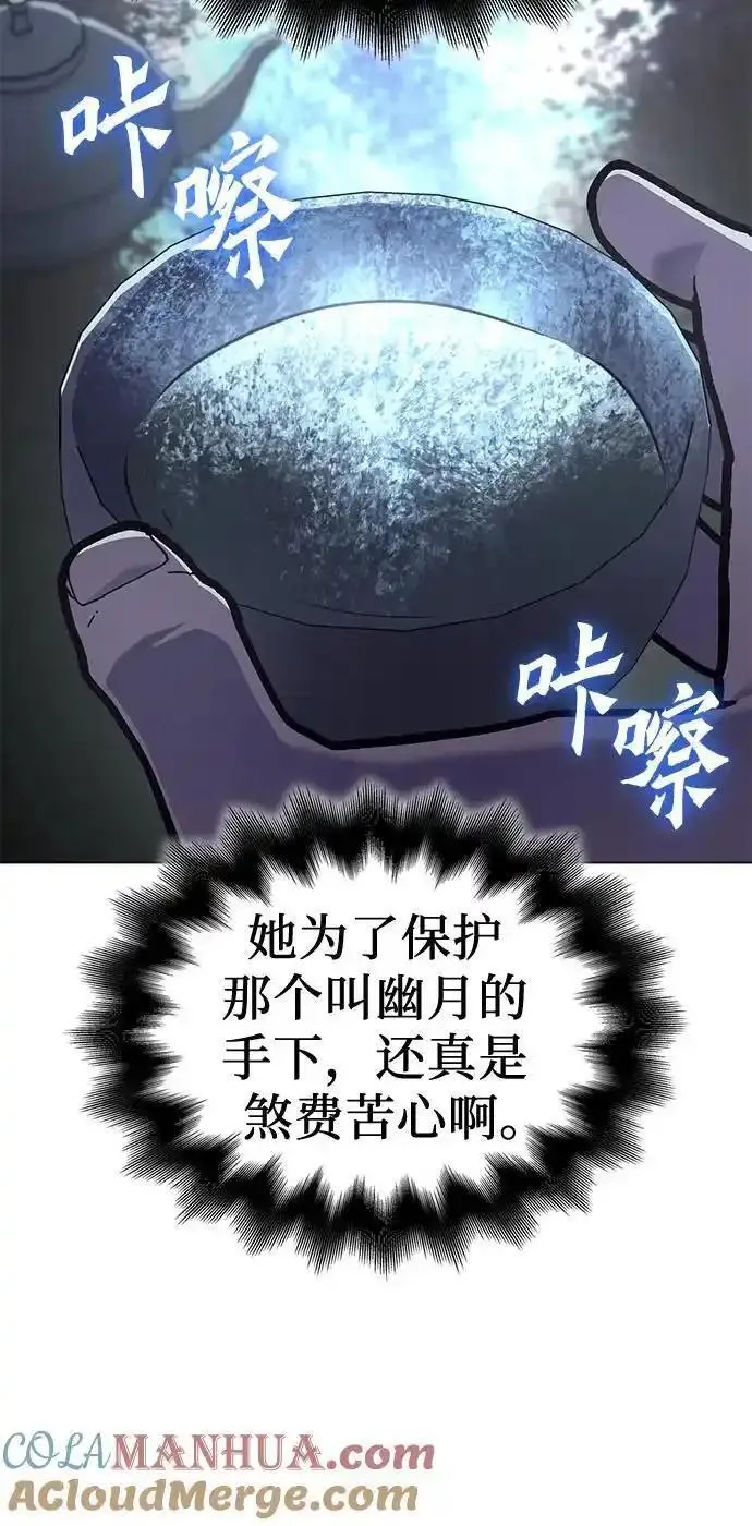 重生不良少主漫画全集解说漫画,[第114话] 接近（1）9图