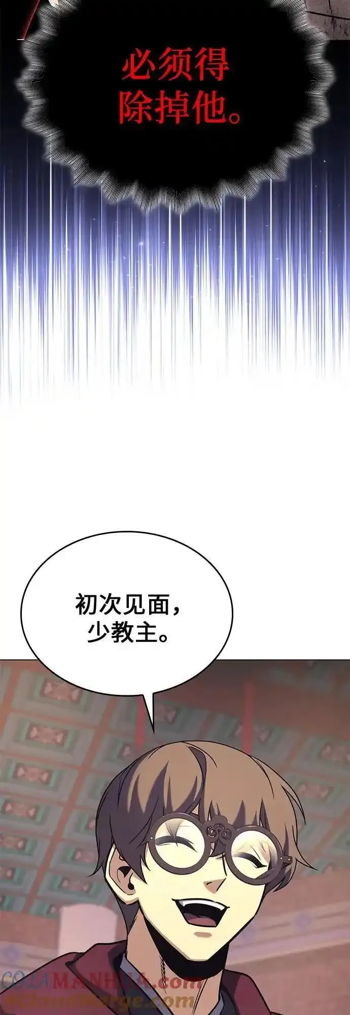 重生不良少主漫画全集解说漫画,[第114话] 接近（1）85图