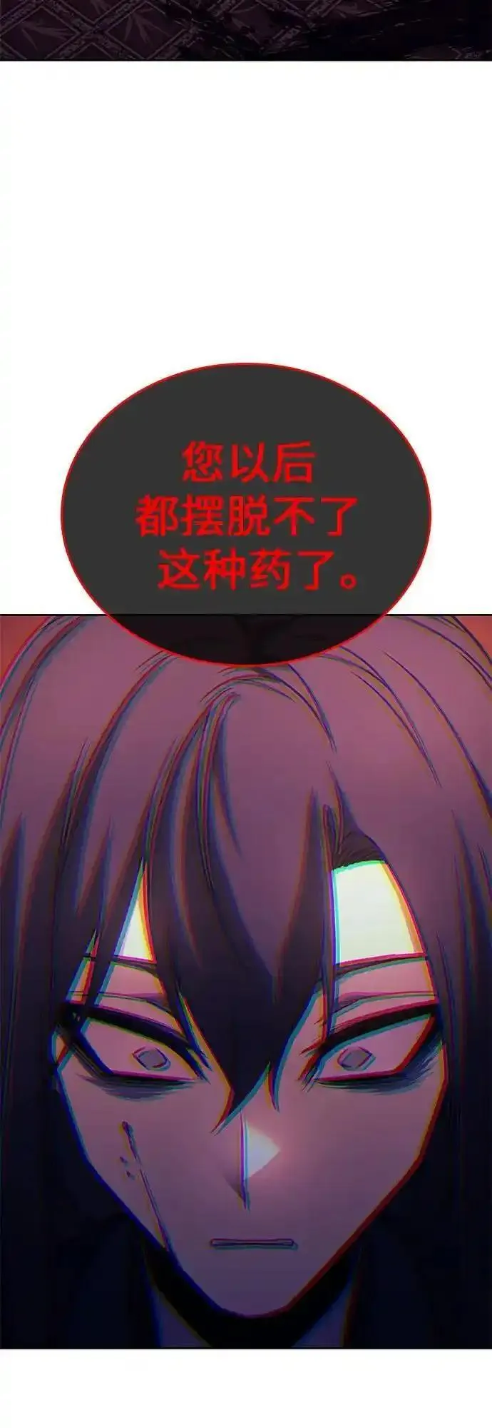 重生不良少教主漫画,[第115话] 接近（2）27图