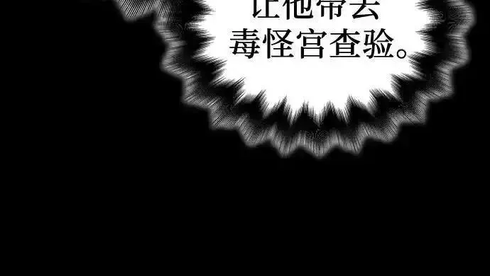 重生不良少教主漫画,[第115话] 接近（2）64图