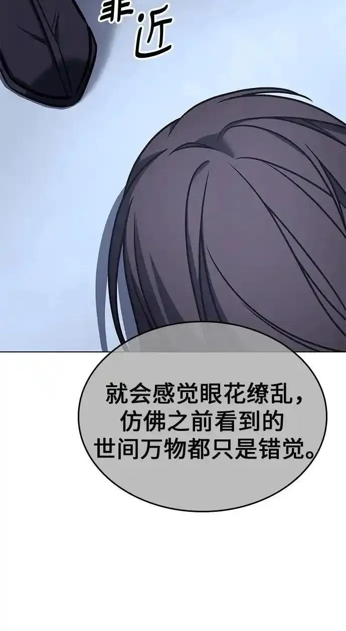 重生不良少教主漫画,[第115话] 接近（2）50图