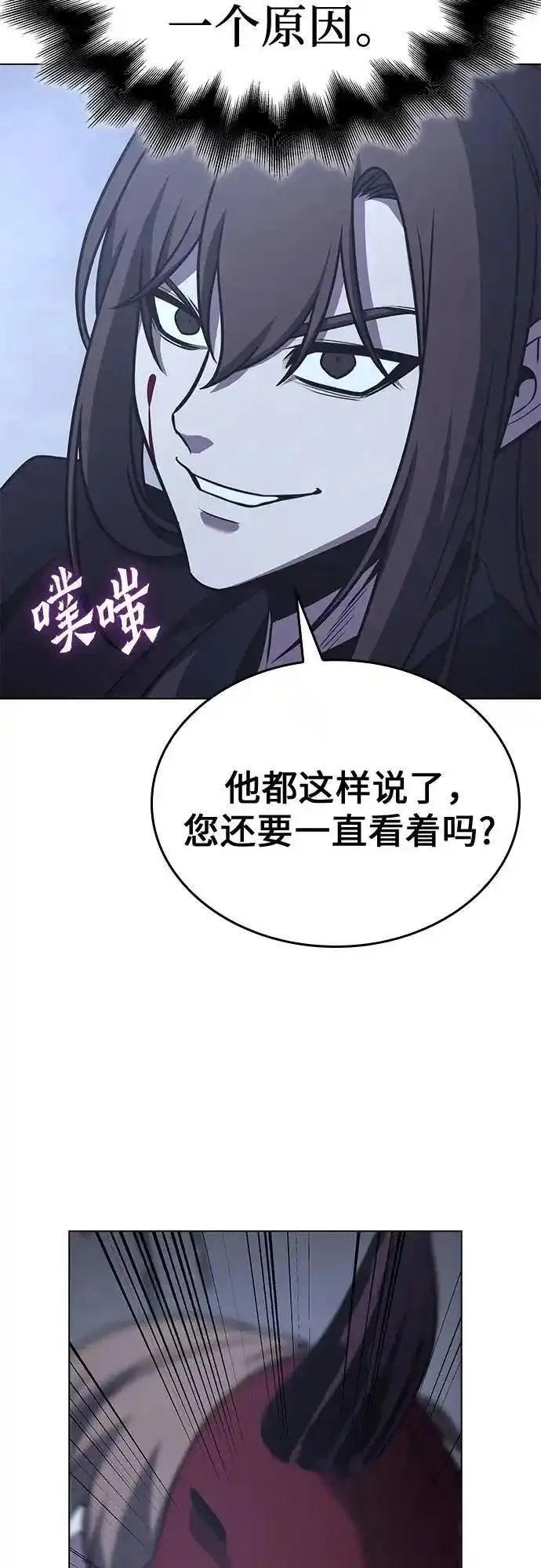 重生不良少教主漫画,[第115话] 接近（2）110图